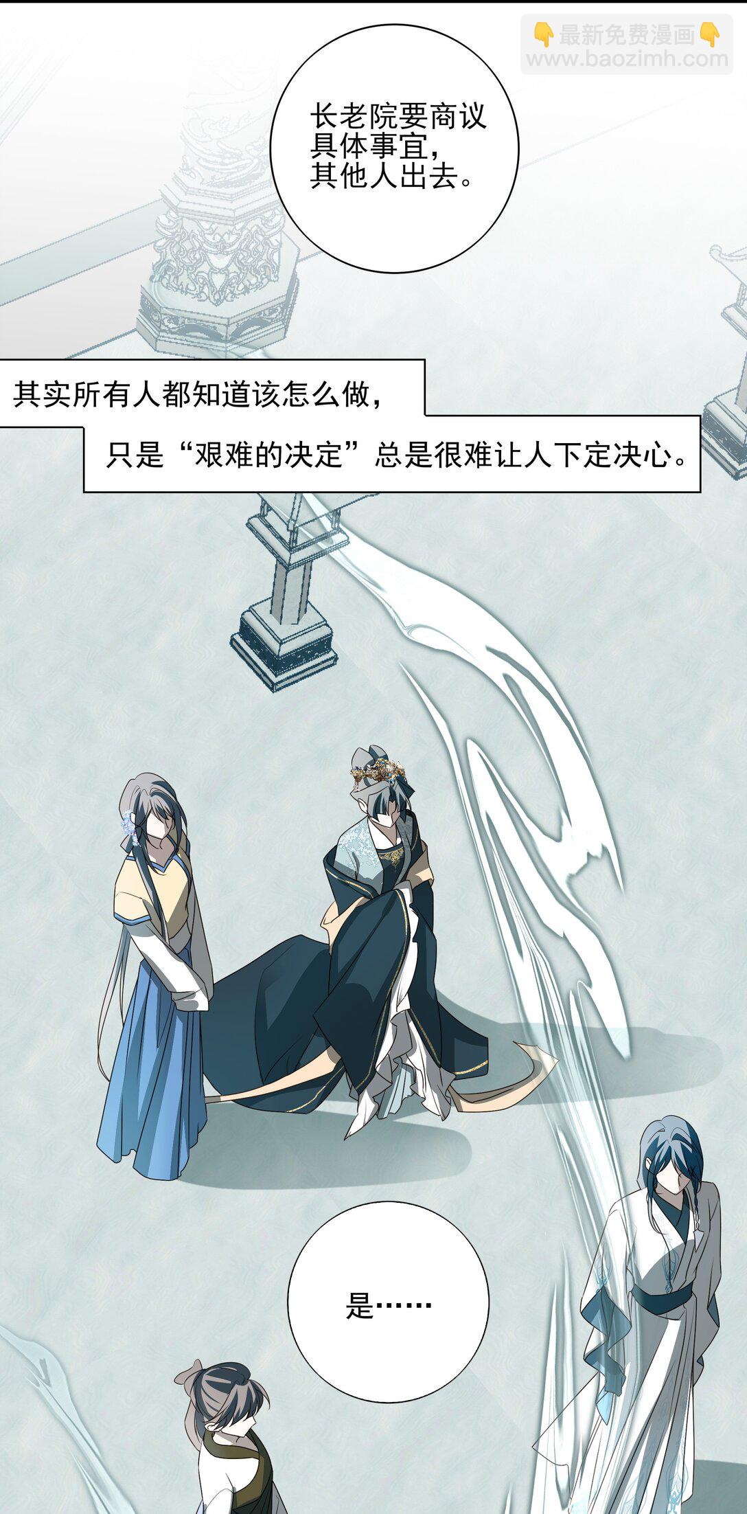 番外七 珏青入世&middot;下-第80话