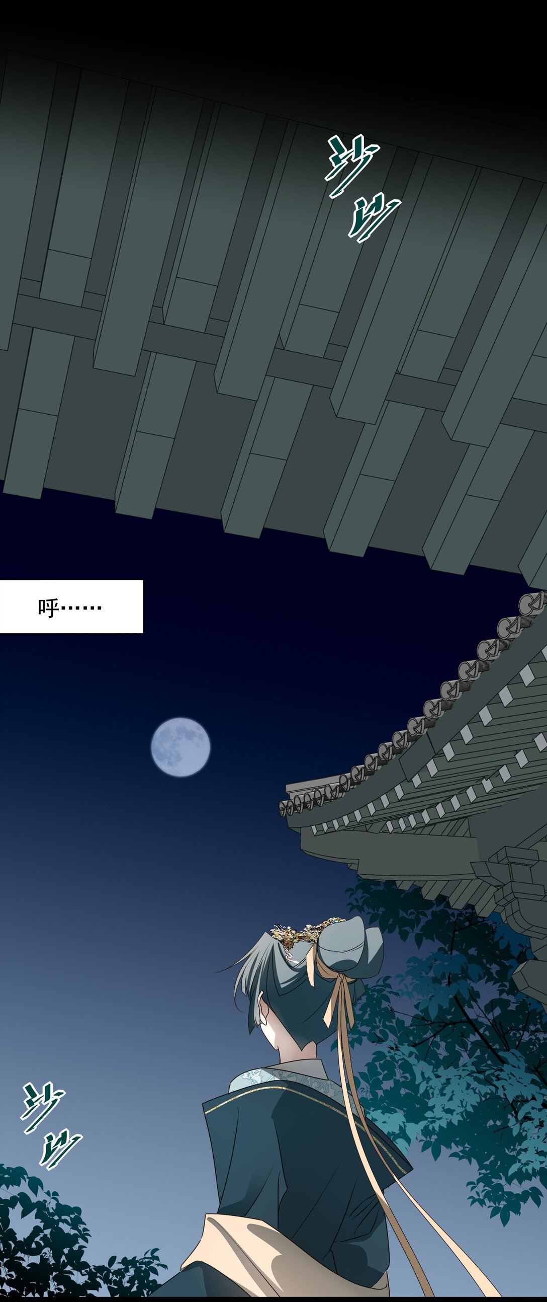 番外七 珏青入世&middot;下-第80话