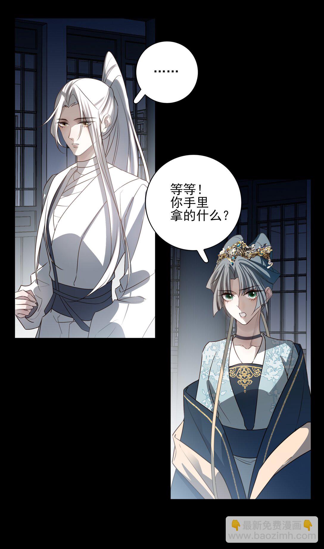 番外七 珏青入世&middot;下-第80话