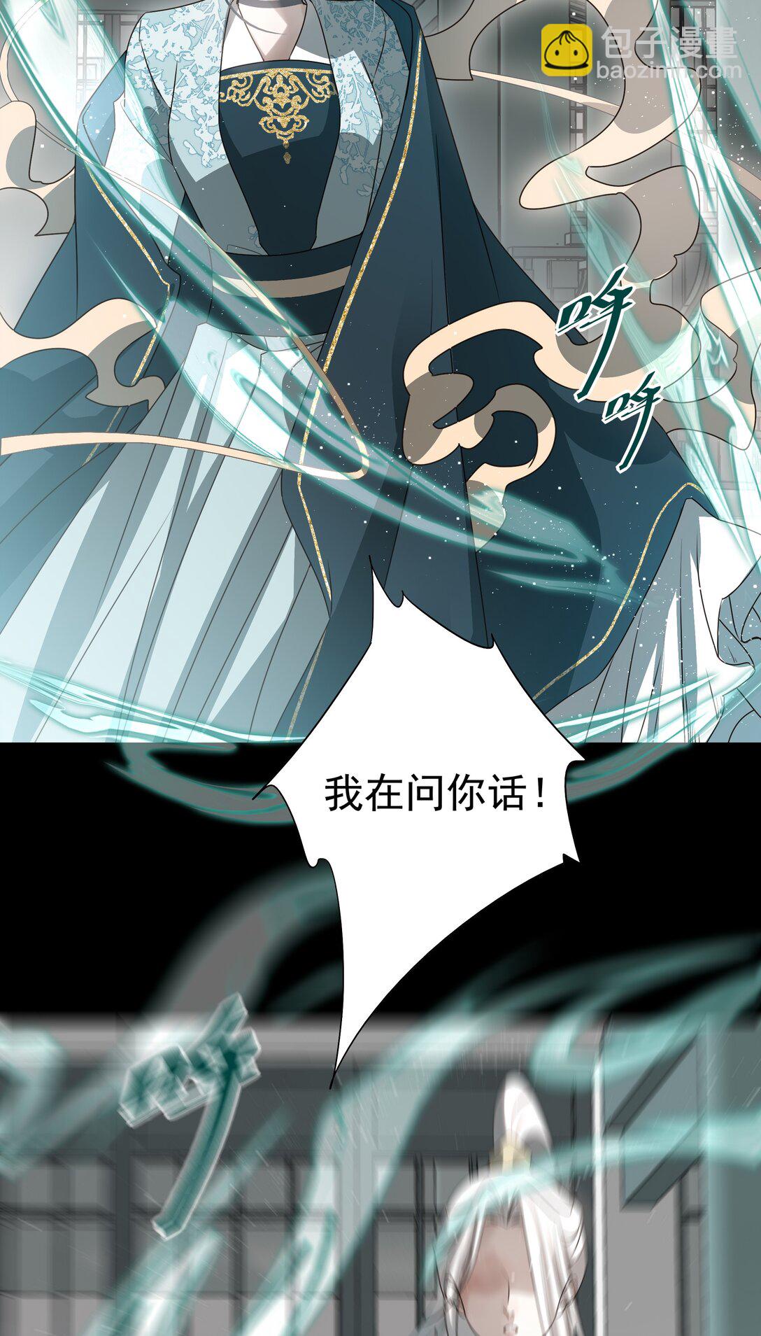 番外七 珏青入世&middot;下-第80话