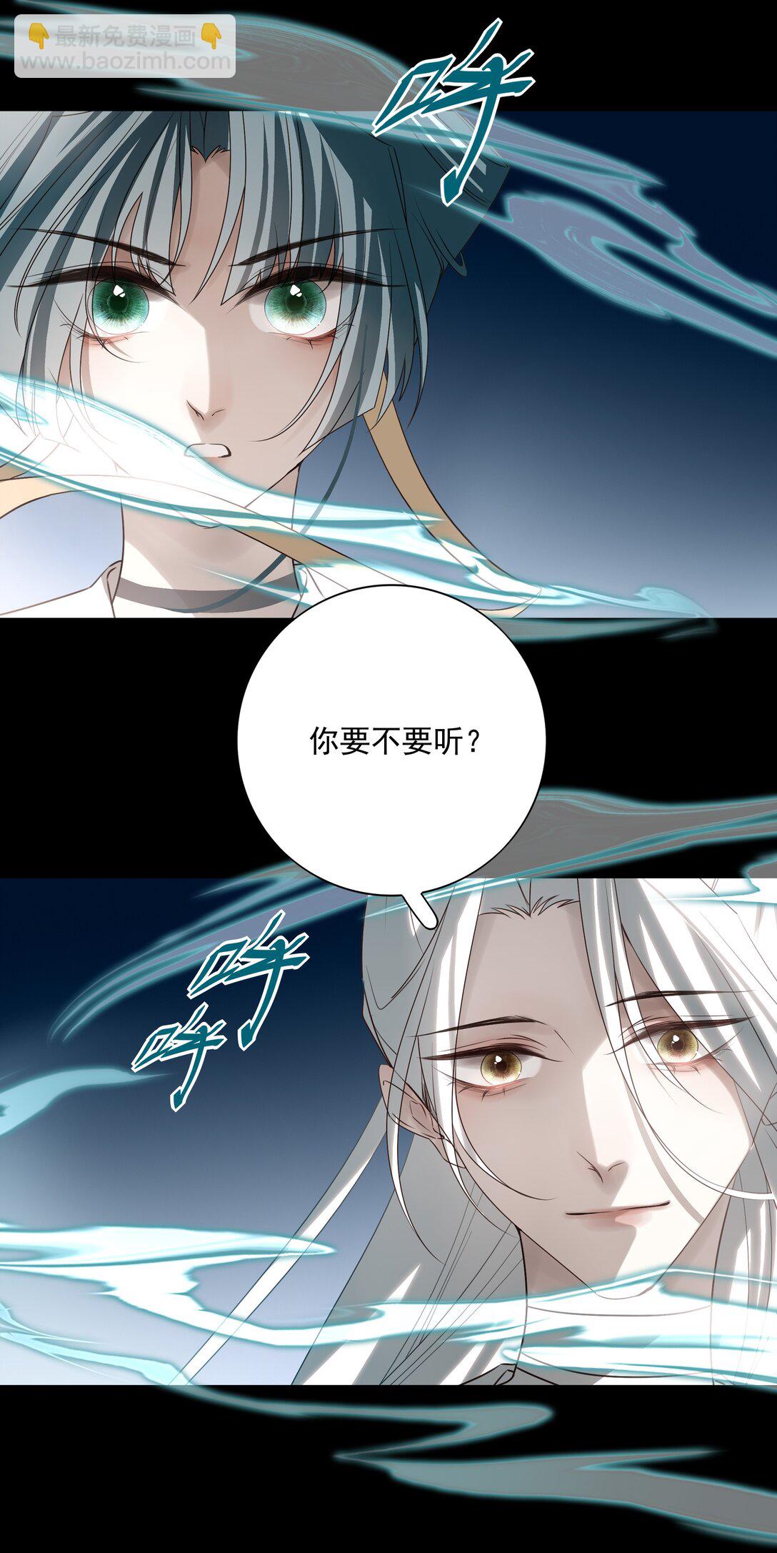 番外七 珏青入世&middot;下-第80话