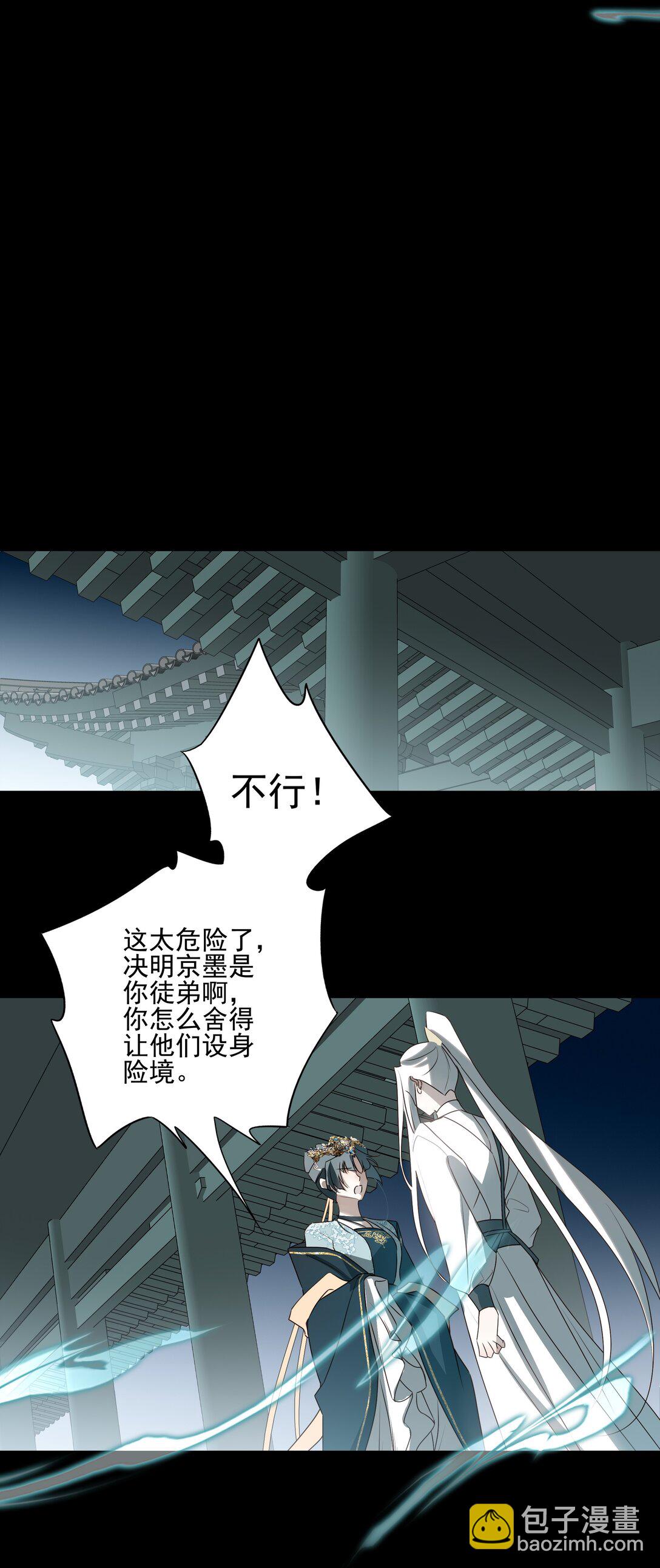 番外七 珏青入世&middot;下-第80话