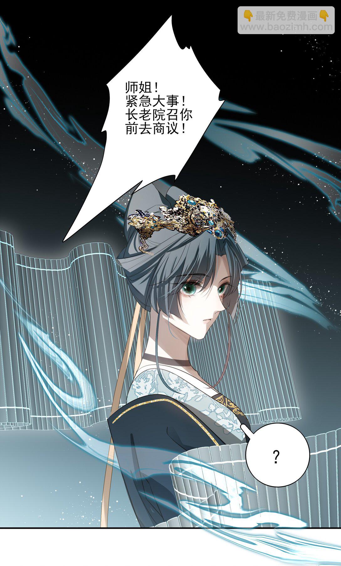 番外七 珏青入世&middot;下-第80话