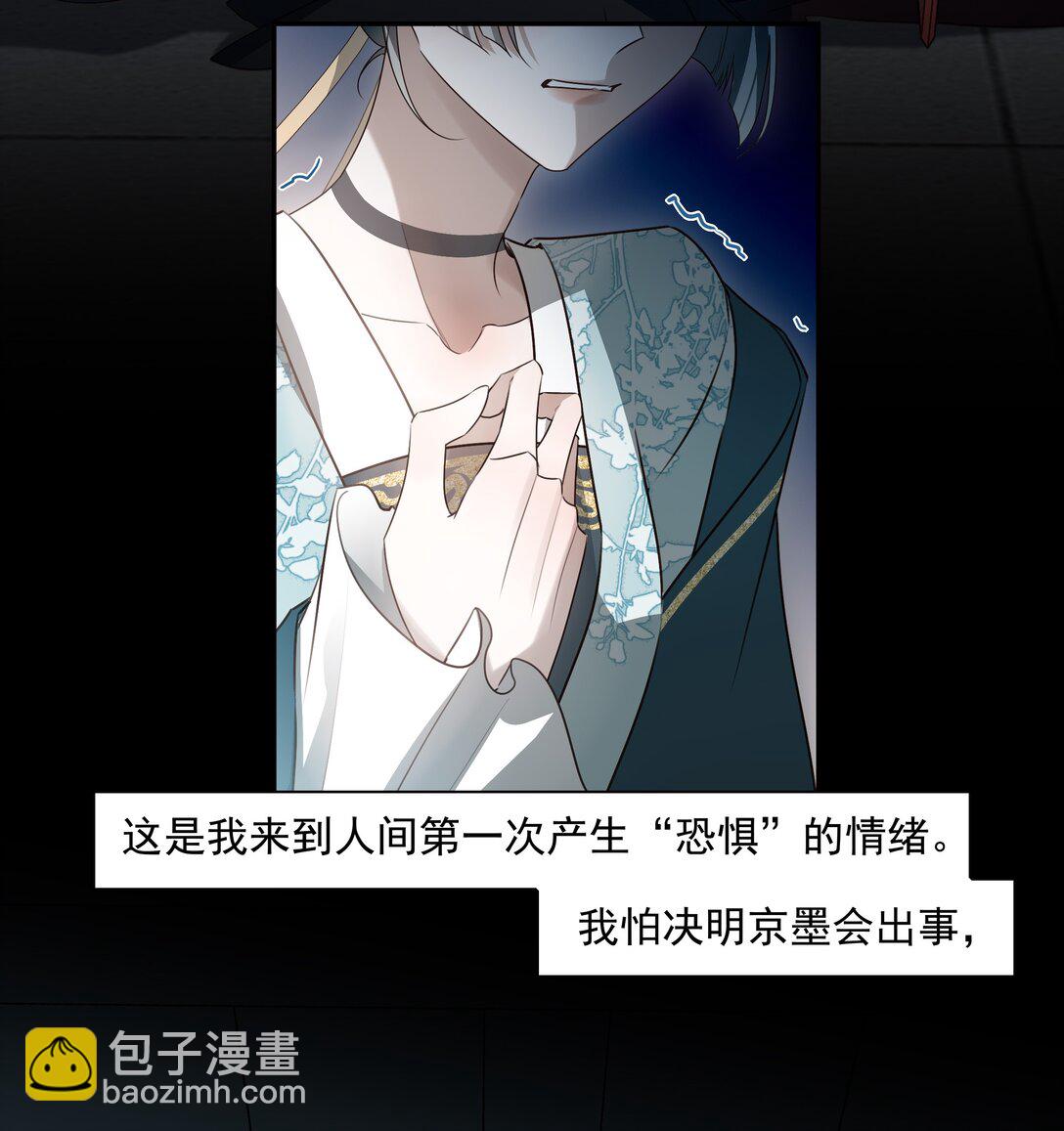 番外七 珏青入世&middot;下-第80话