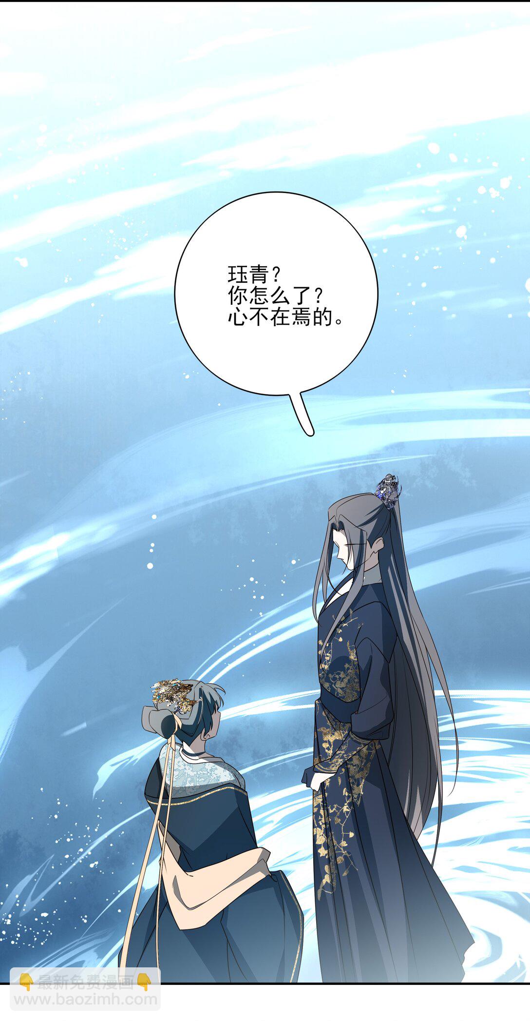 番外七 珏青入世&middot;下-第80话