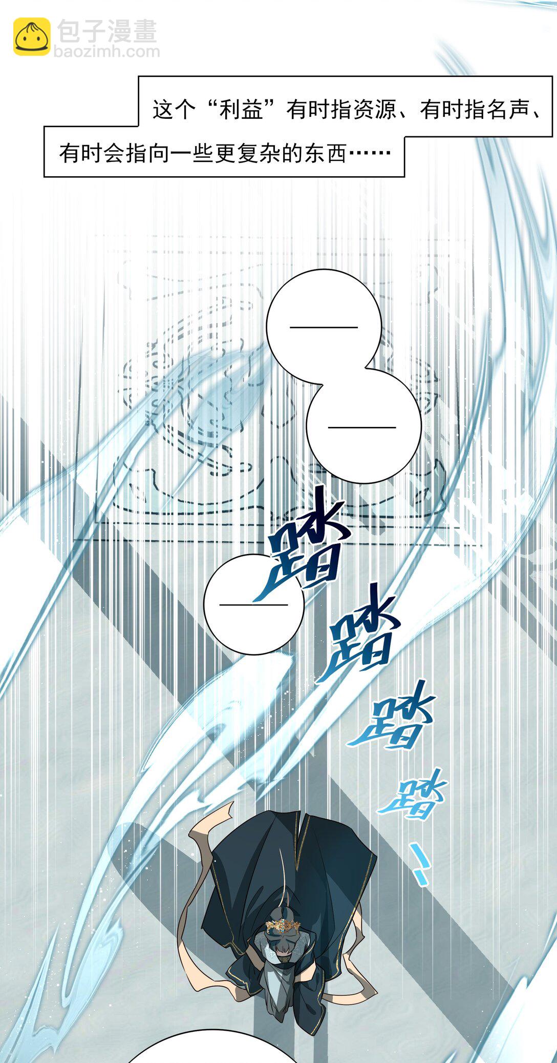 番外七 珏青入世&middot;下-第80话