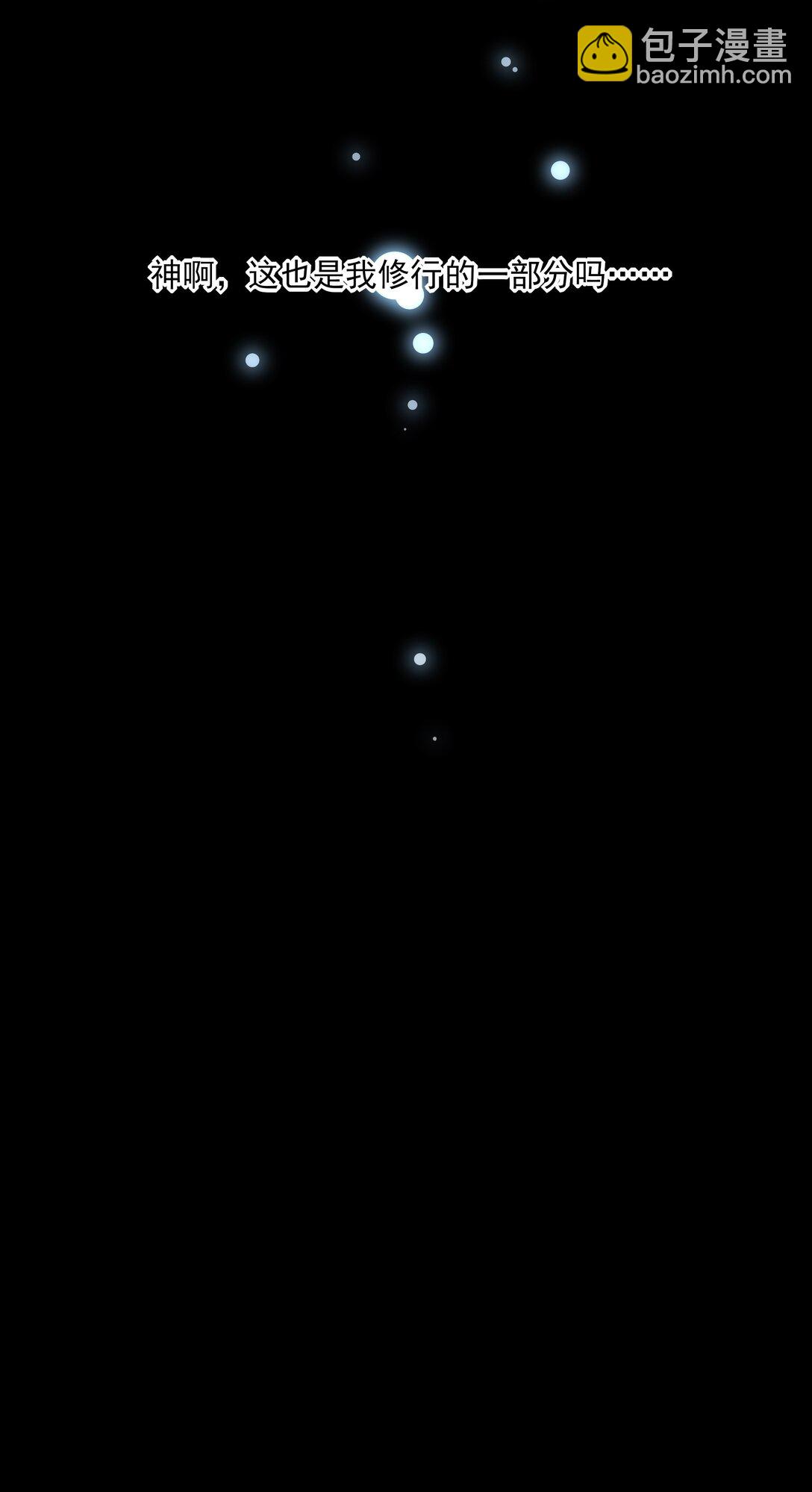 番外七 珏青入世&middot;下-第80话