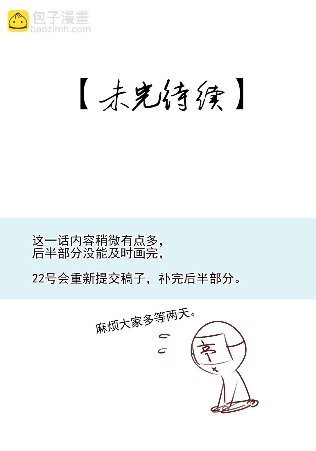 番外七 珏青入世&middot;下-第80话