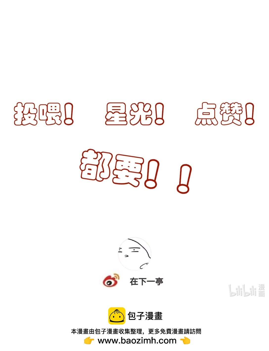 番外七 珏青入世&middot;下-第80话