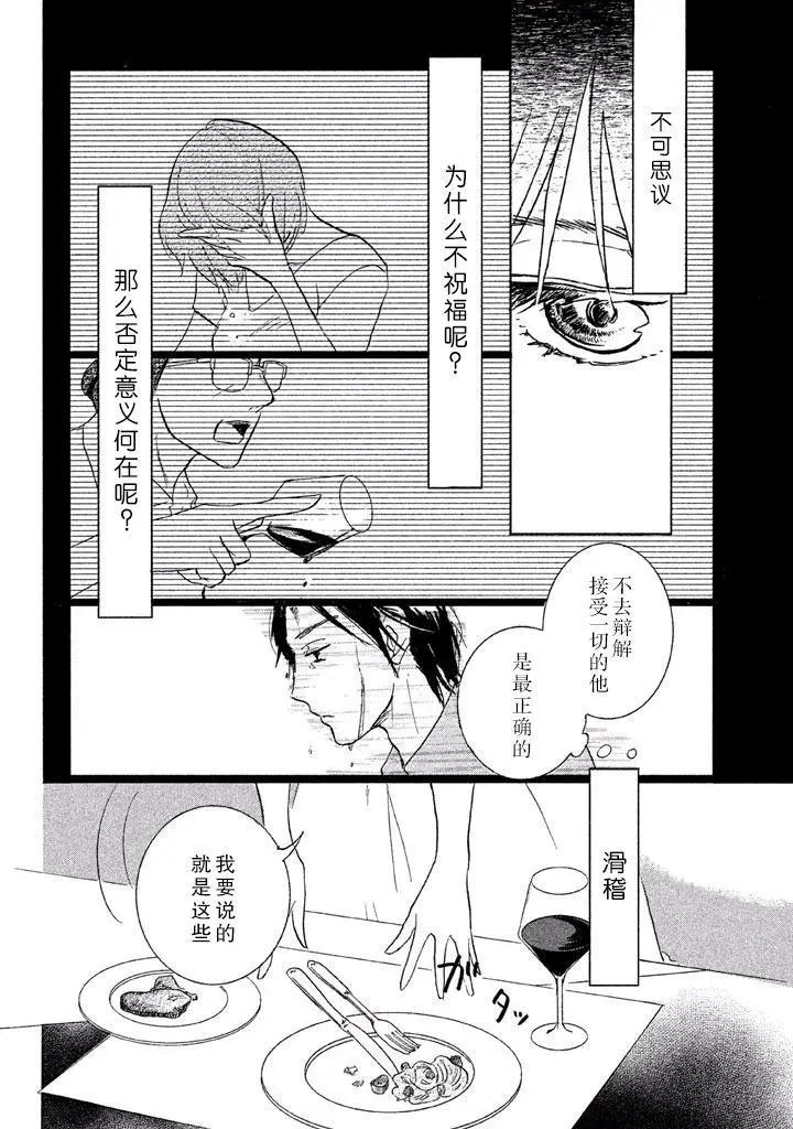 四季 - 第03回(1/2) - 8