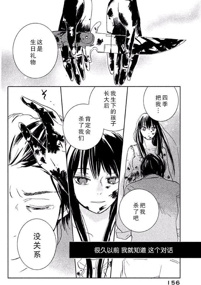 四季 - 第03回(1/2) - 2