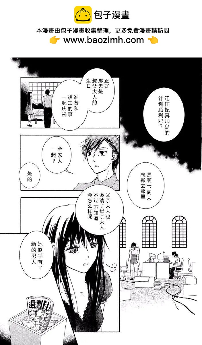 四季 - 第03回(1/2) - 7