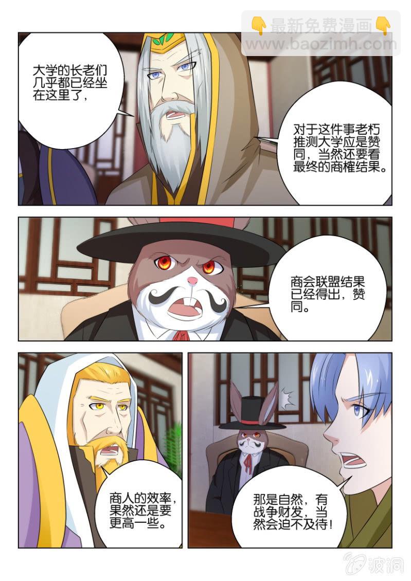 第一百零四回-第104话