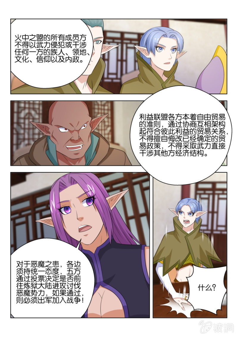 第一百零四回-第104话