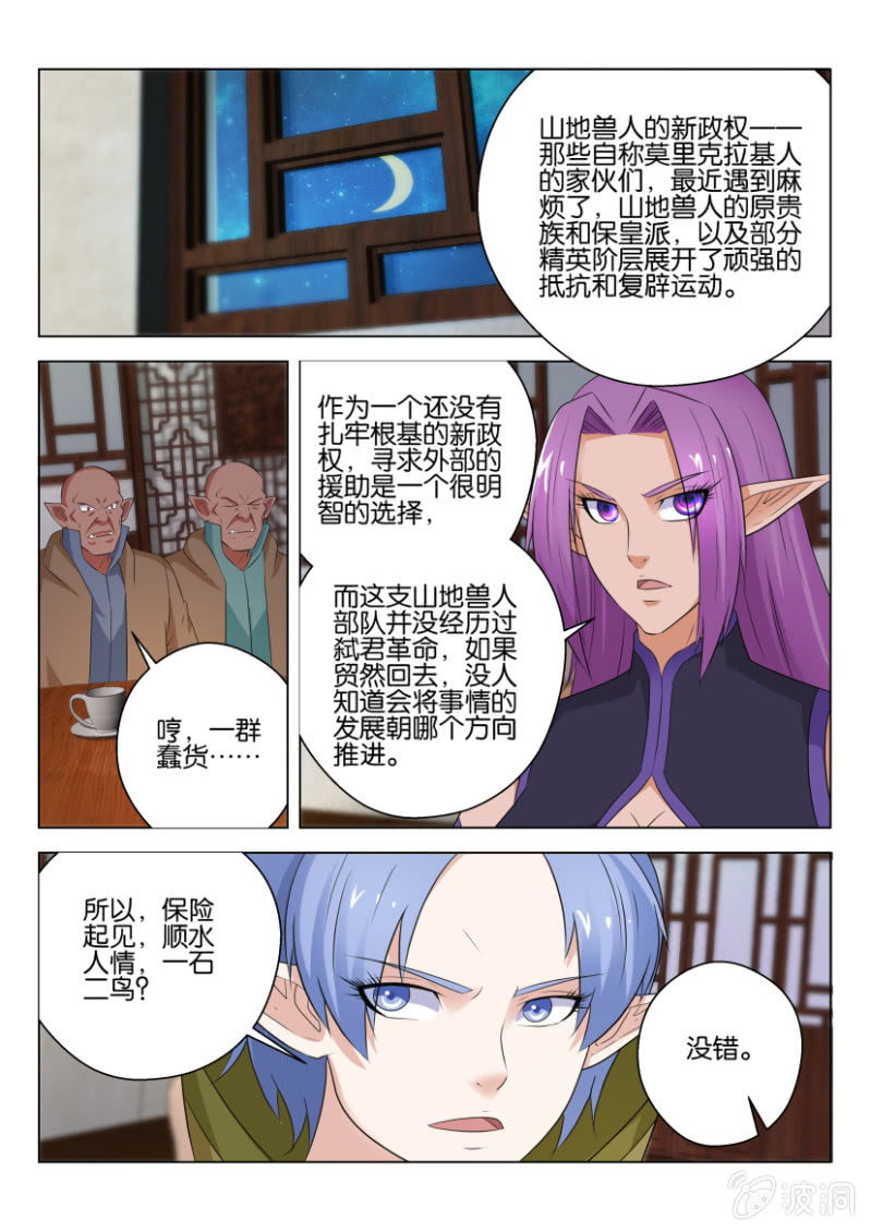 第一百零四回-第104话