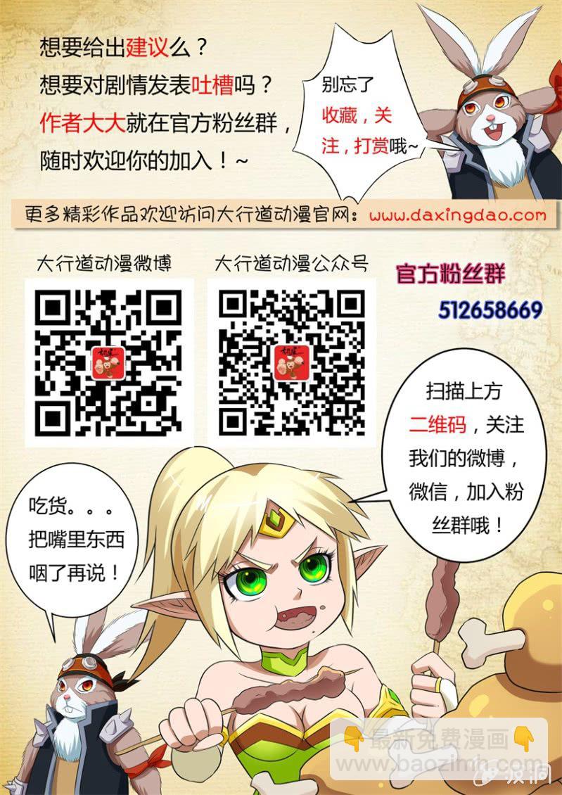 第一百零六回-第106话