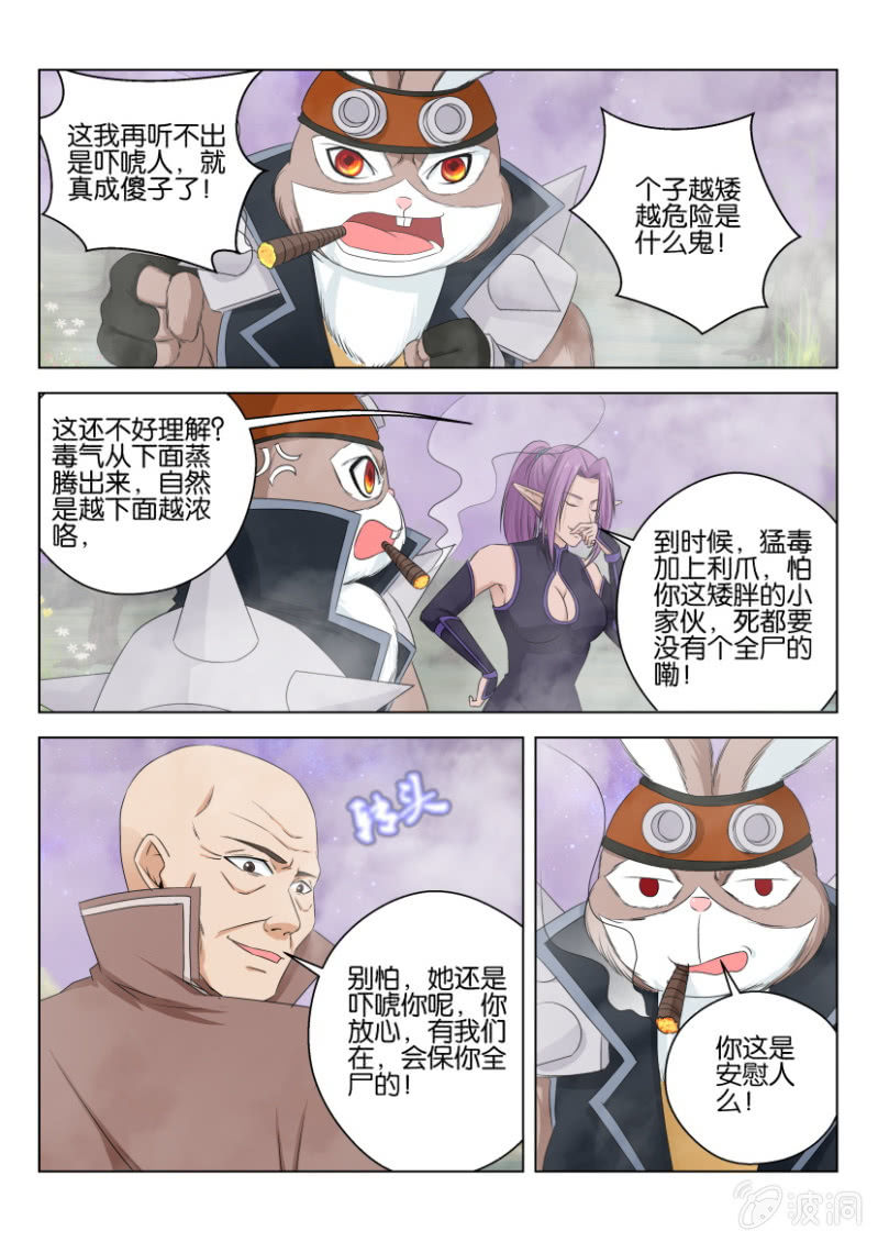 第一百零六回-第106话