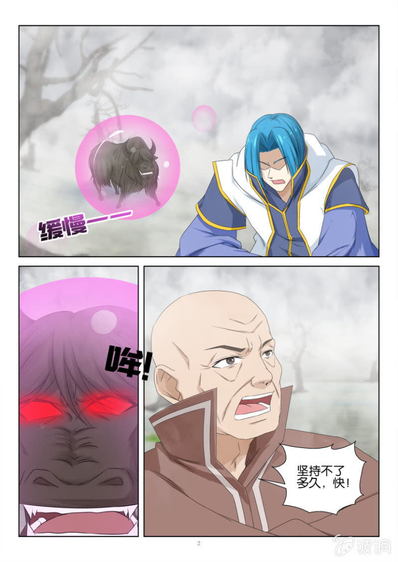 第一百一十回-第110话