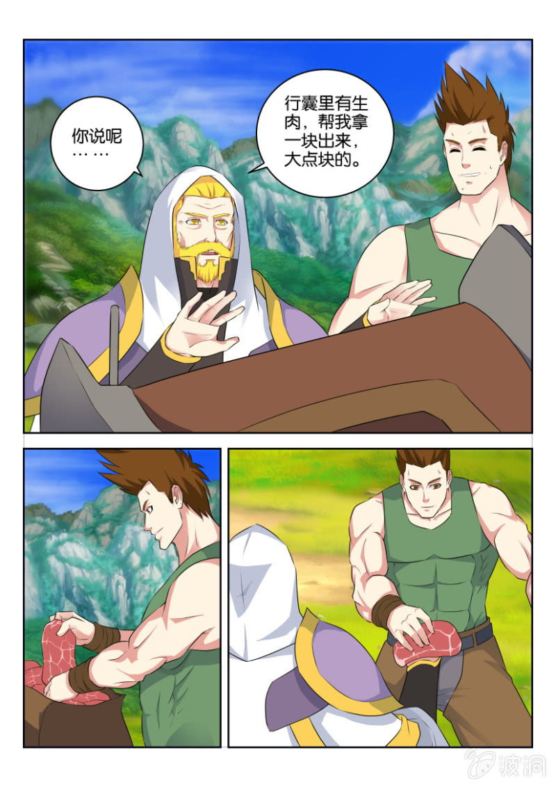 第十二回-第12话