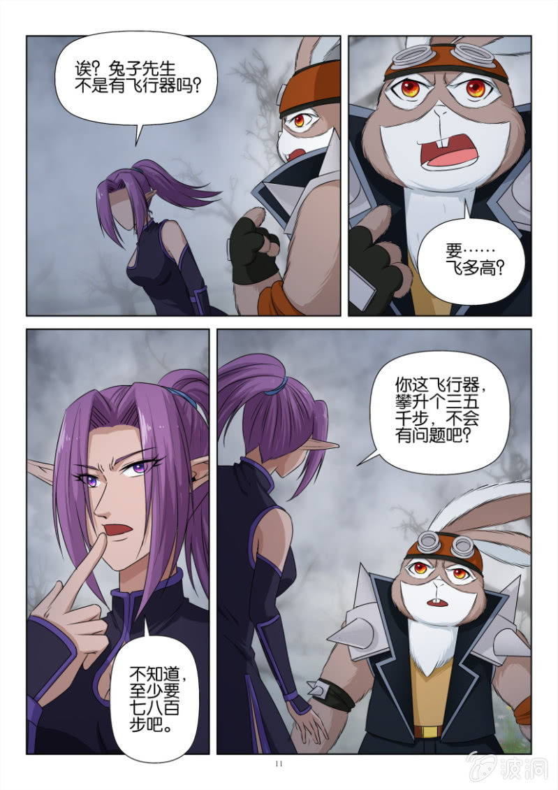 第一百一十二回-第112话