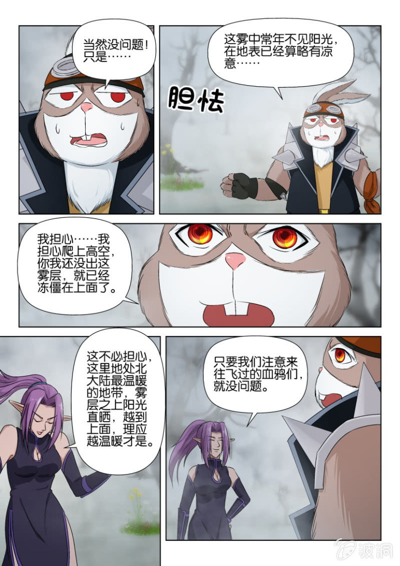 第一百一十二回-第112话