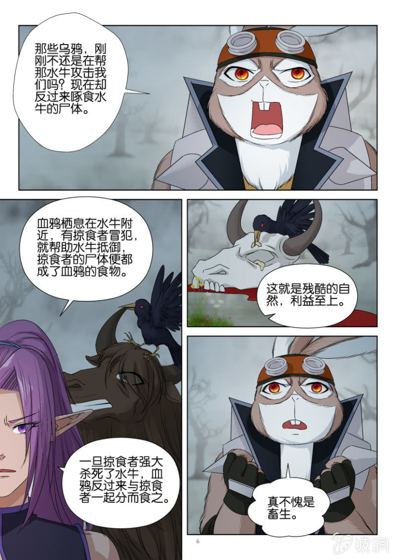 第一百一十二回-第112话