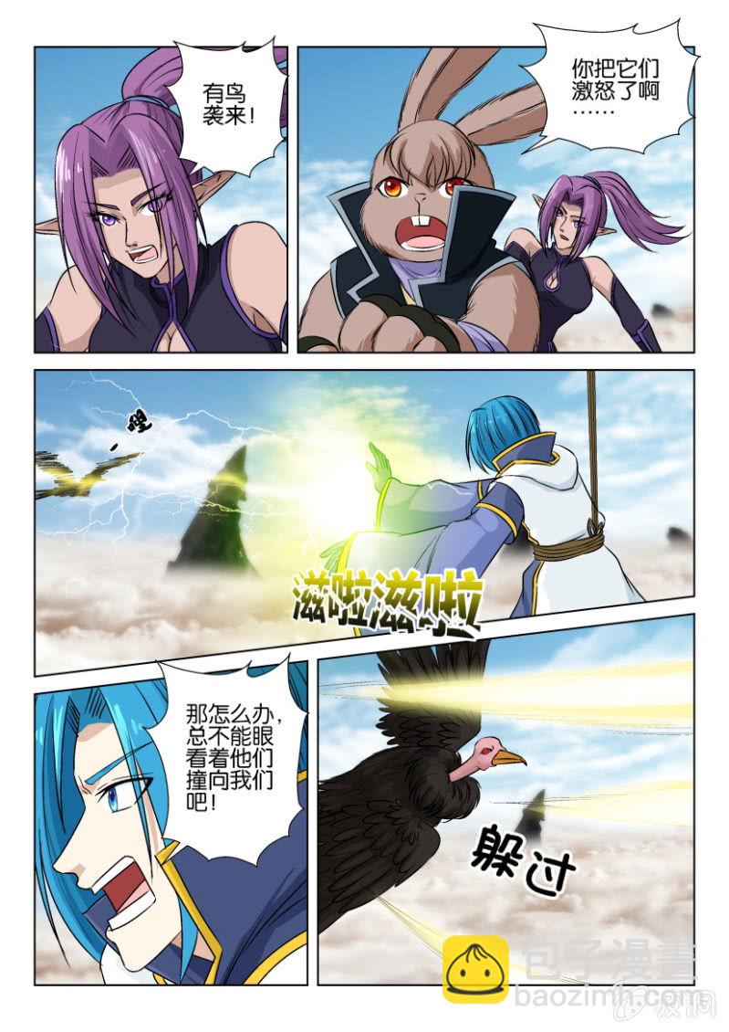 第一百一十四回-第114话