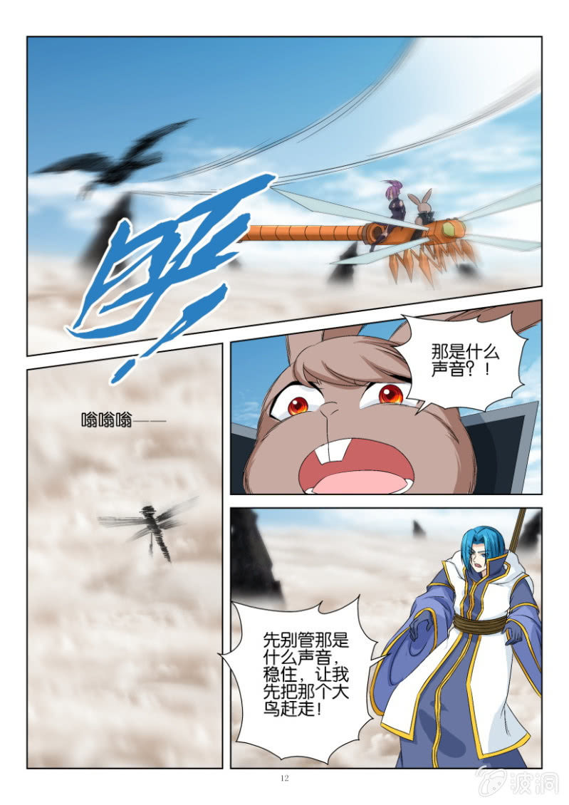 第一百一十四回-第114话