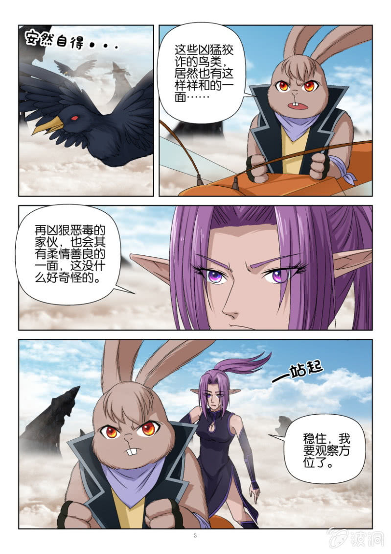 第一百一十四回-第114话