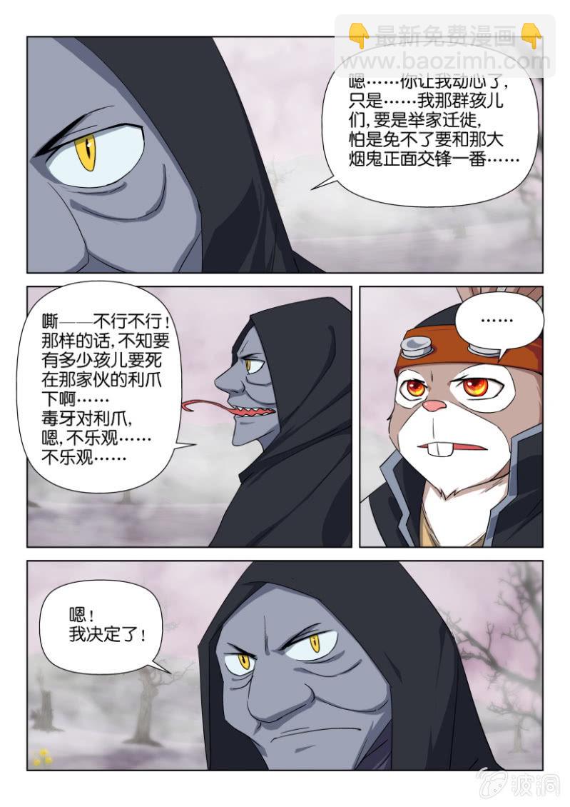 第一百二十回-第120话