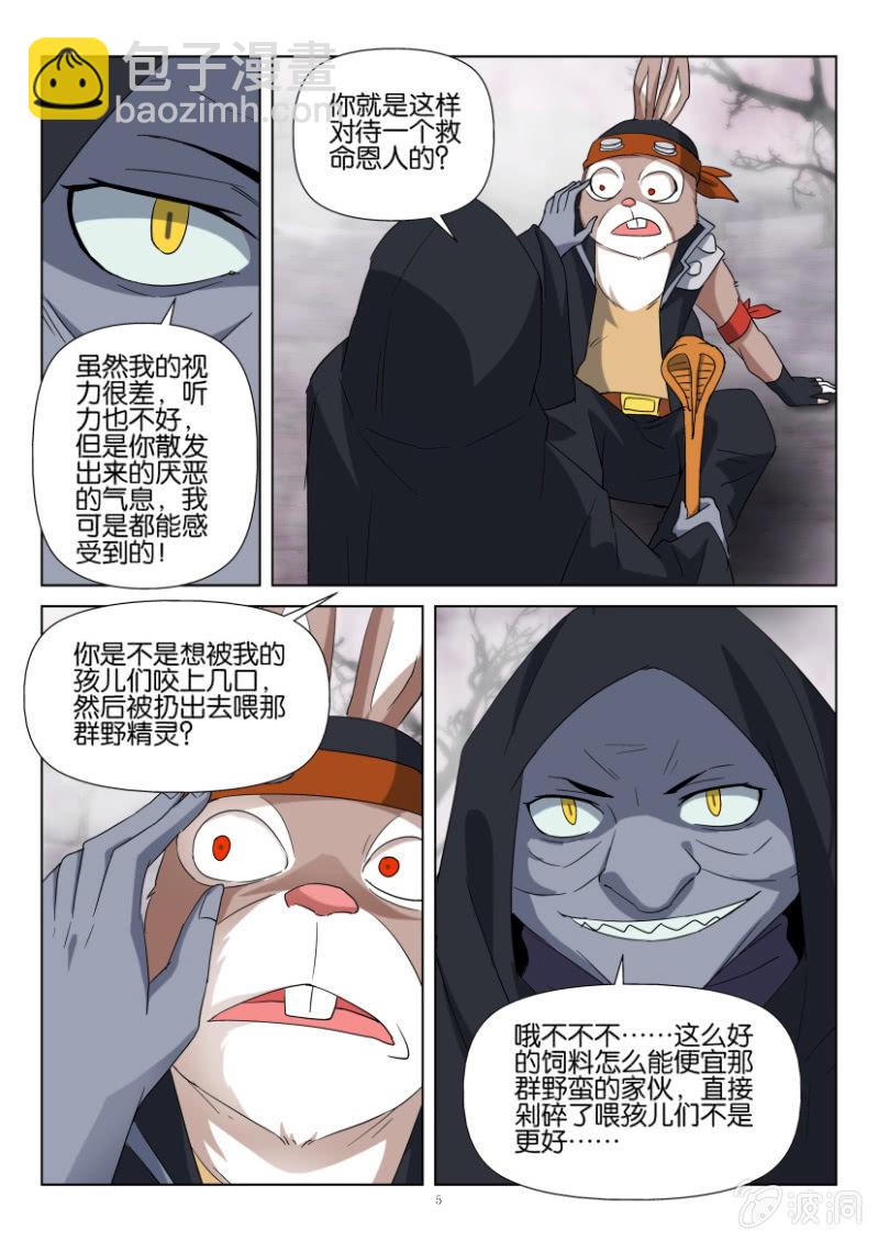 第一百二十回-第120话