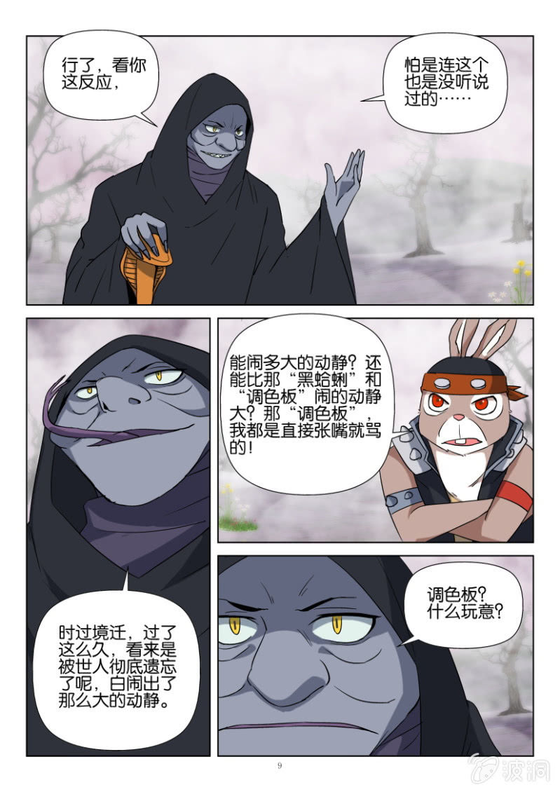 第一百二十回-第120话