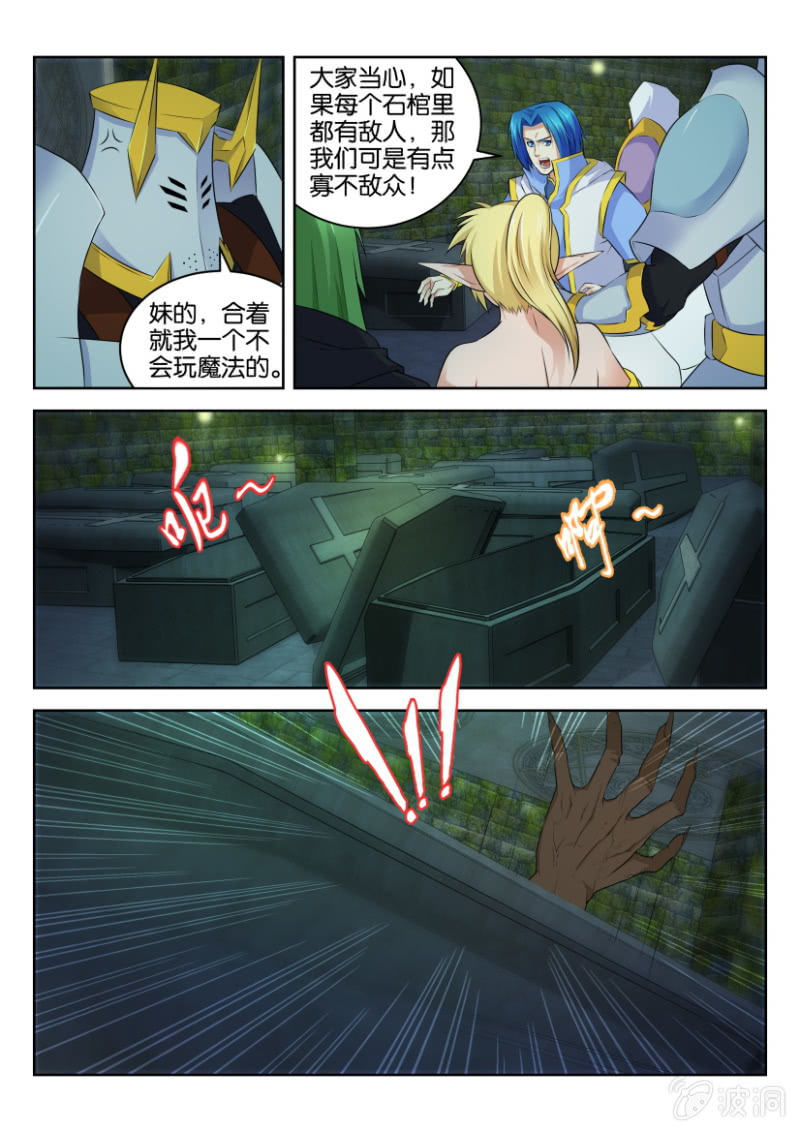 第十四回-第14话