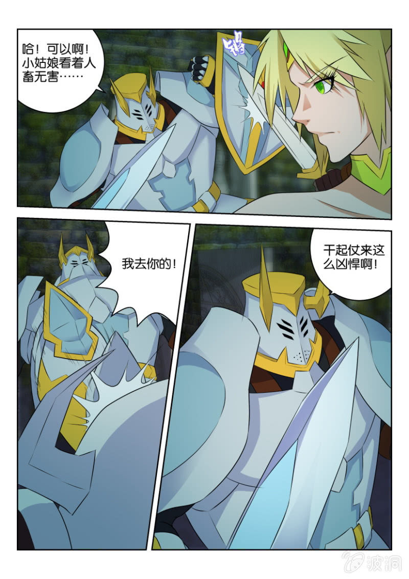 第十四回-第14话