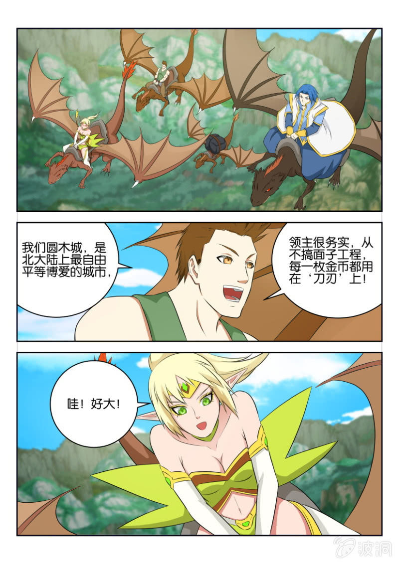 第十六回-第16话