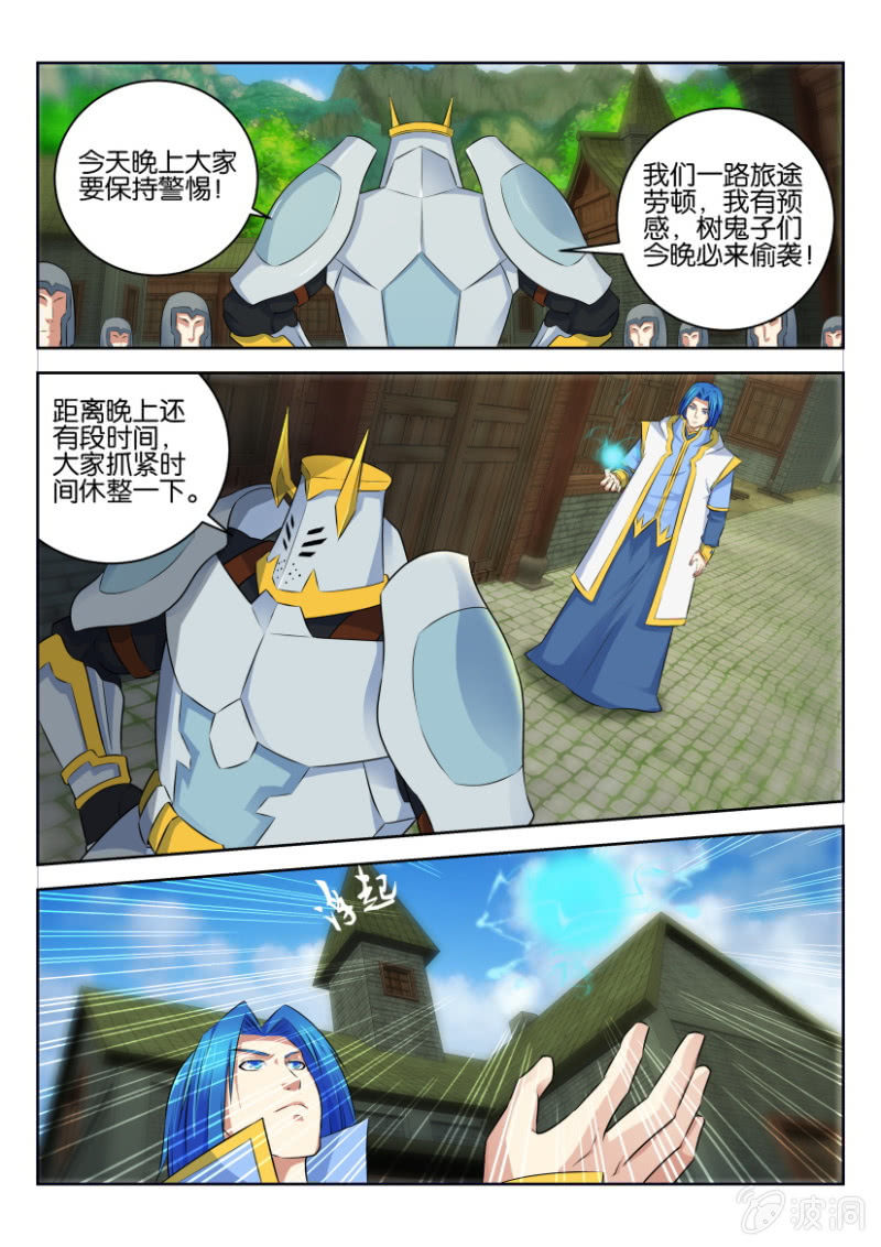 第十八回-第18话