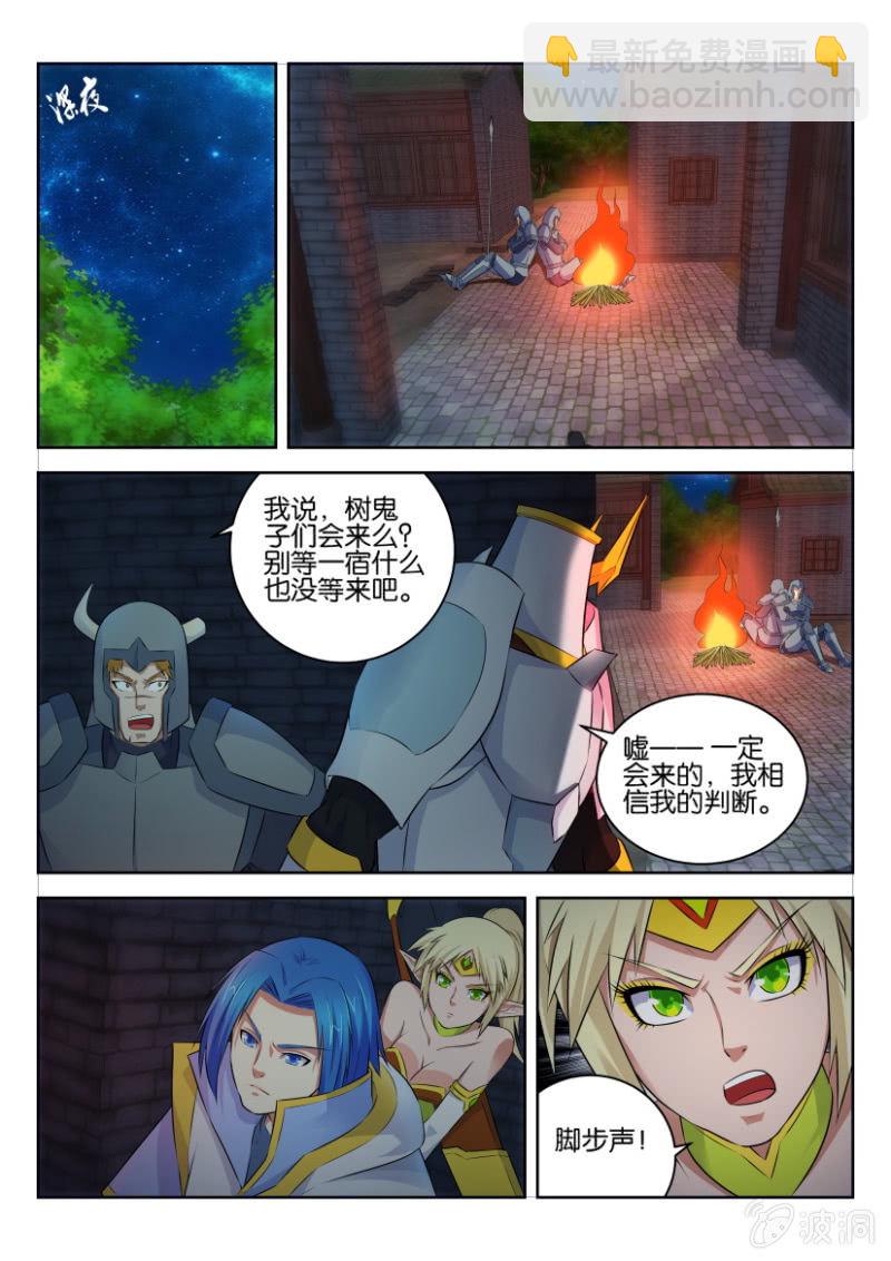 第十八回-第18话