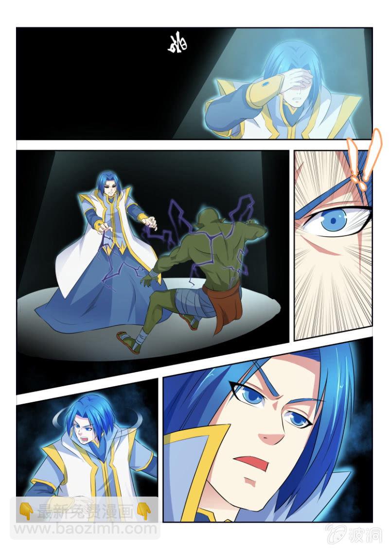 第二十回-第20话