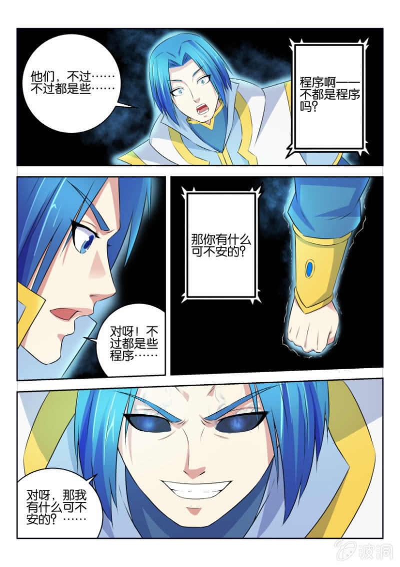 第二十回-第20话