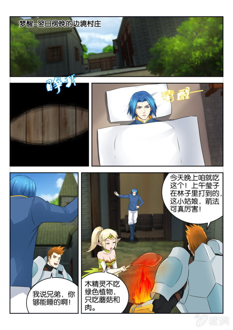 第二十回-第20话