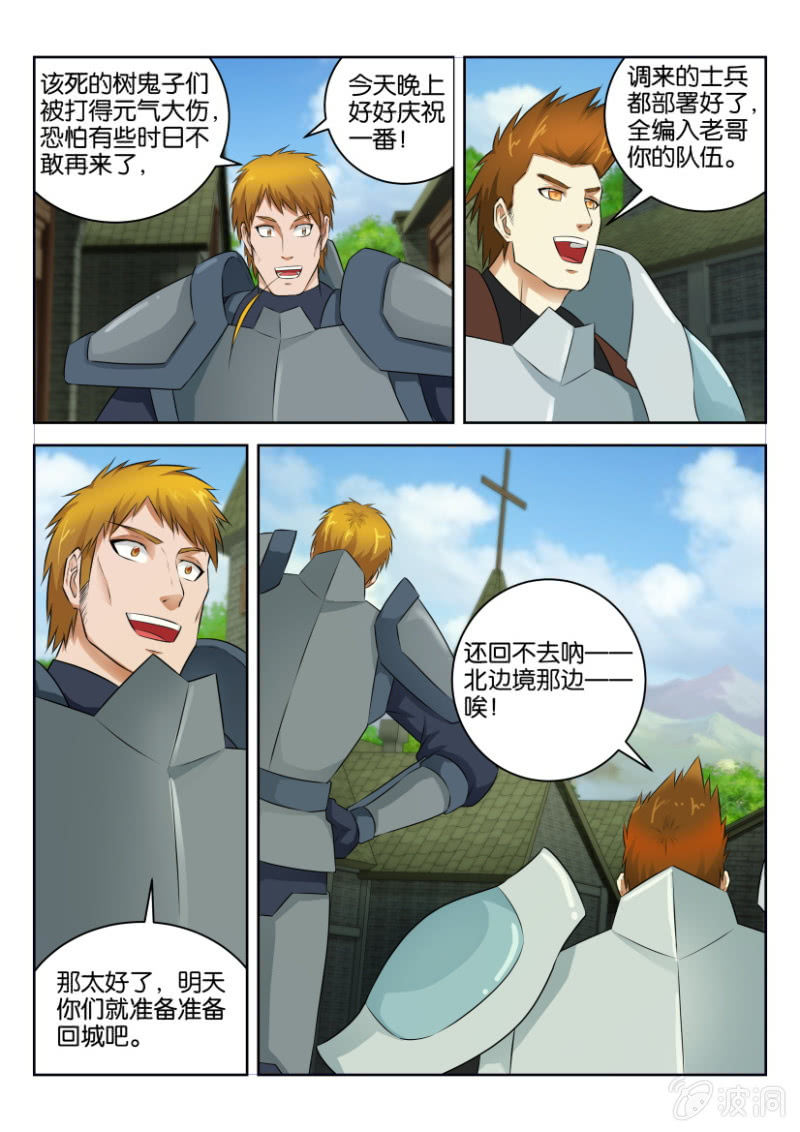 第二十回-第20话