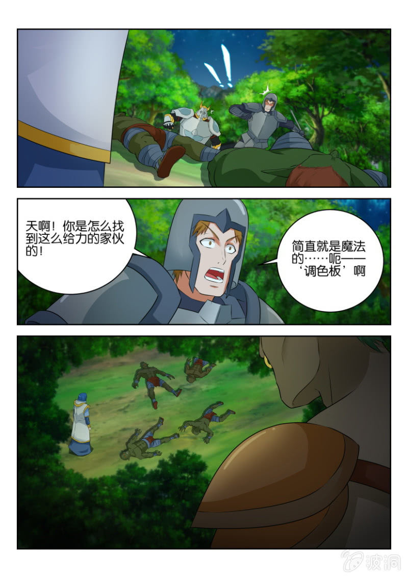 第二十回-第20话