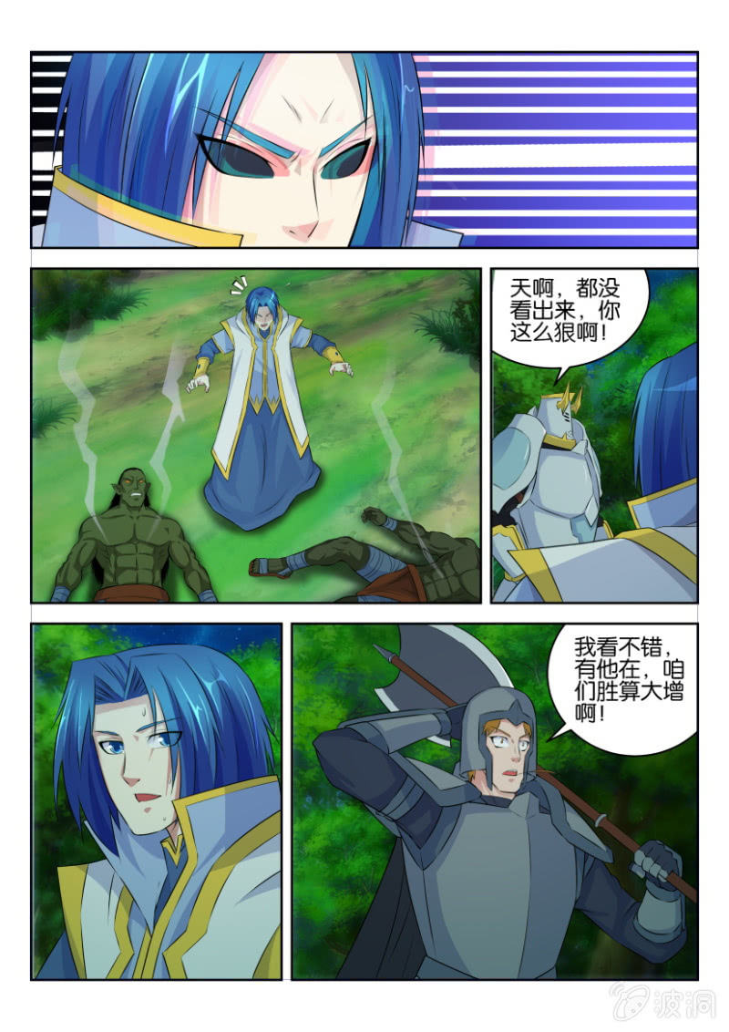 第二十回-第20话