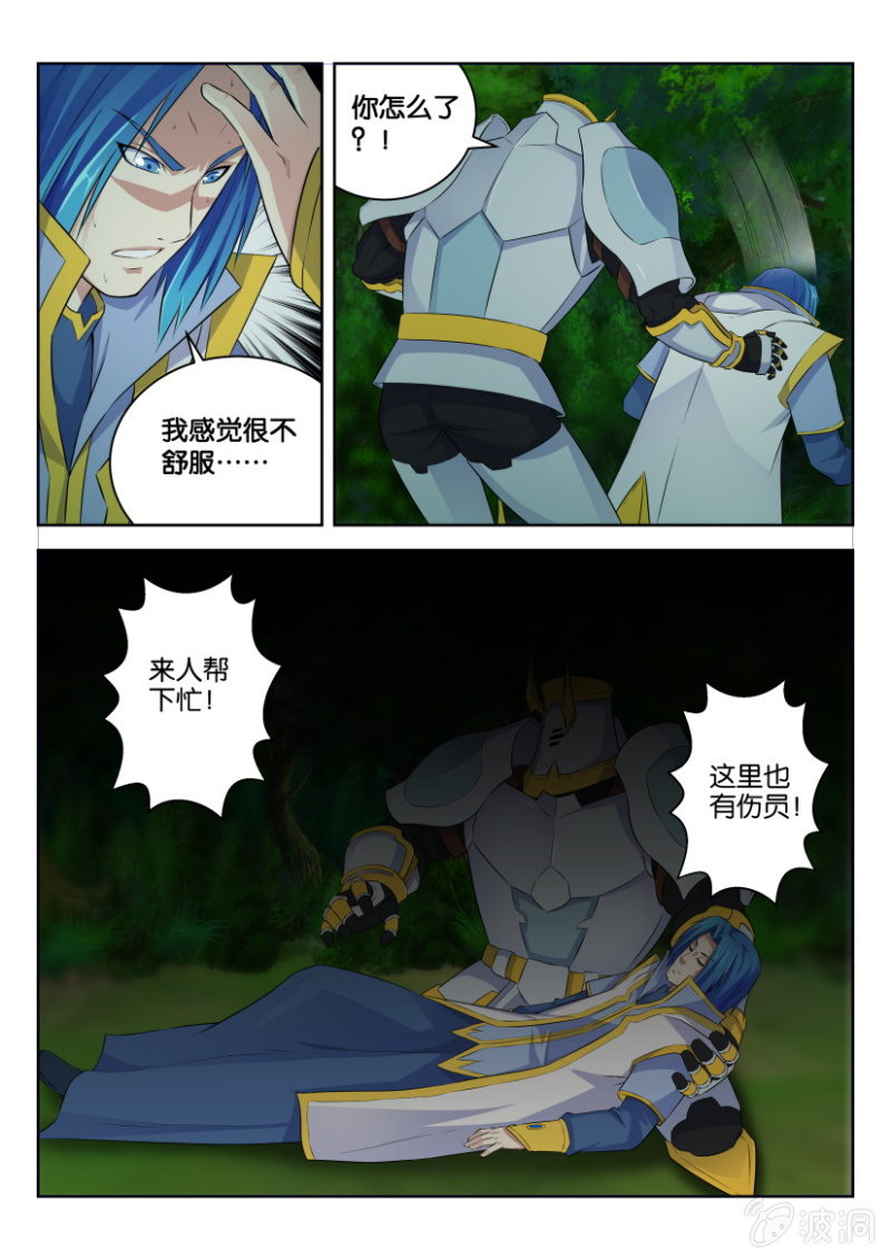 第二十回-第20话