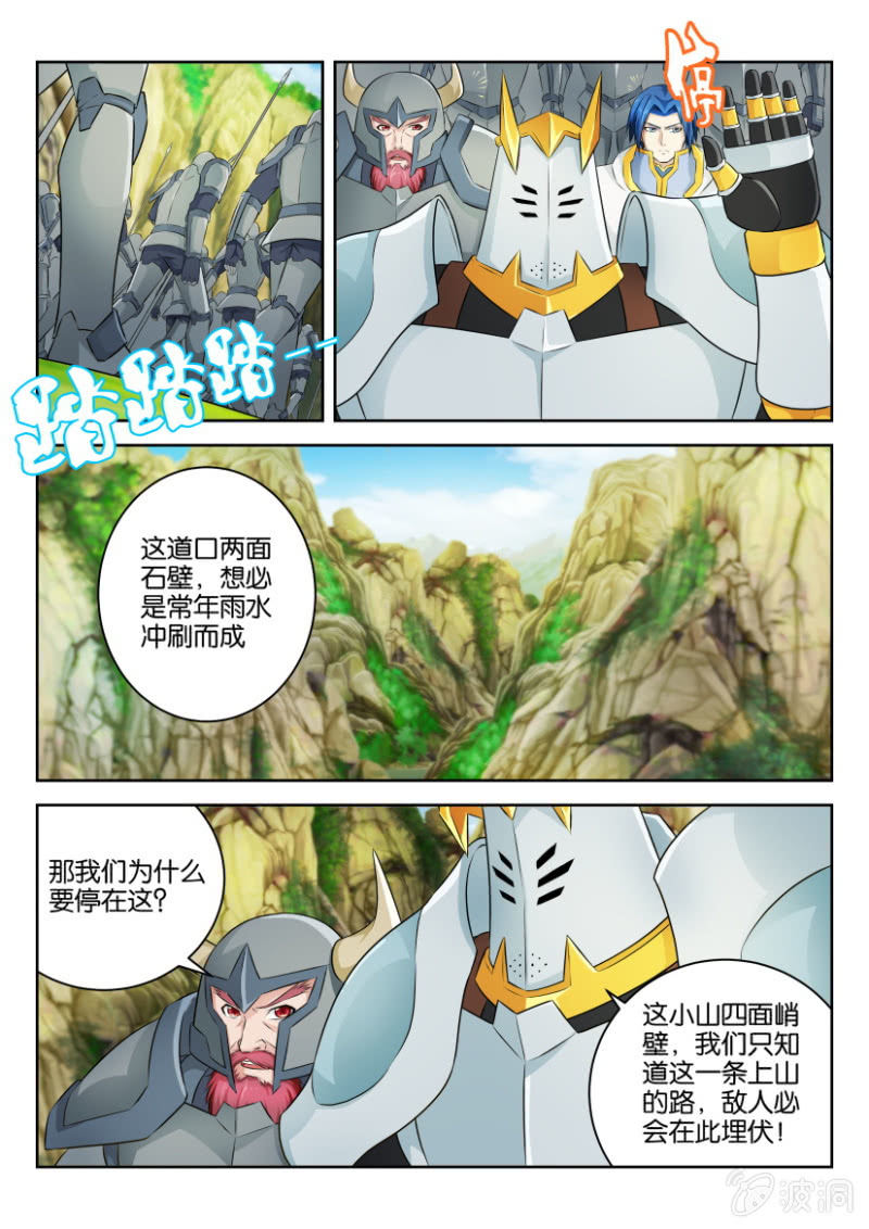 第二十二回-第22话