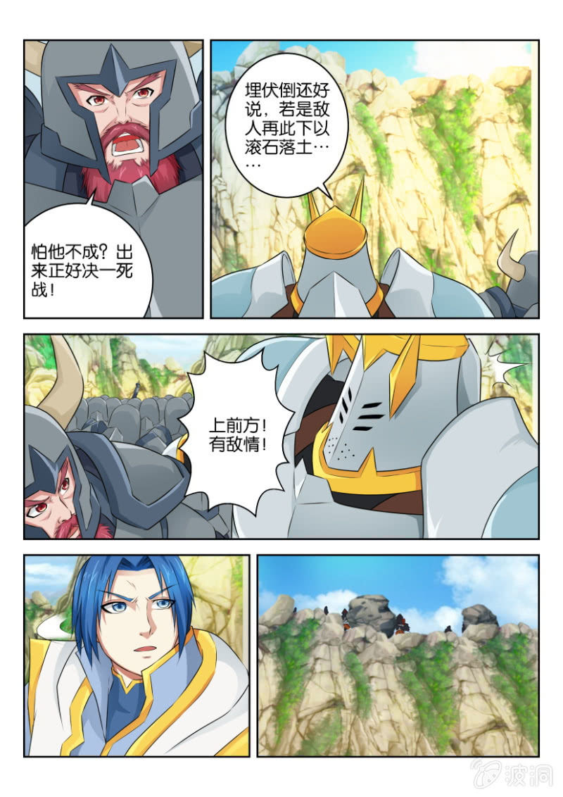 第二十二回-第22话