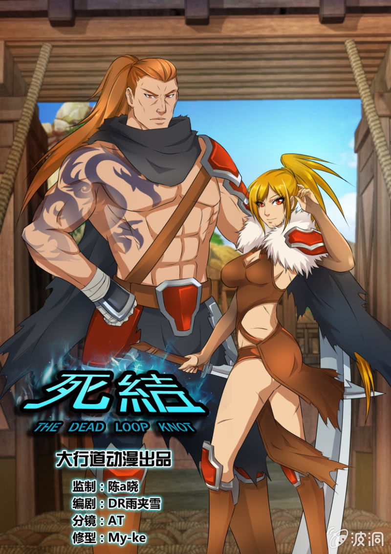 第二十四回-第24话