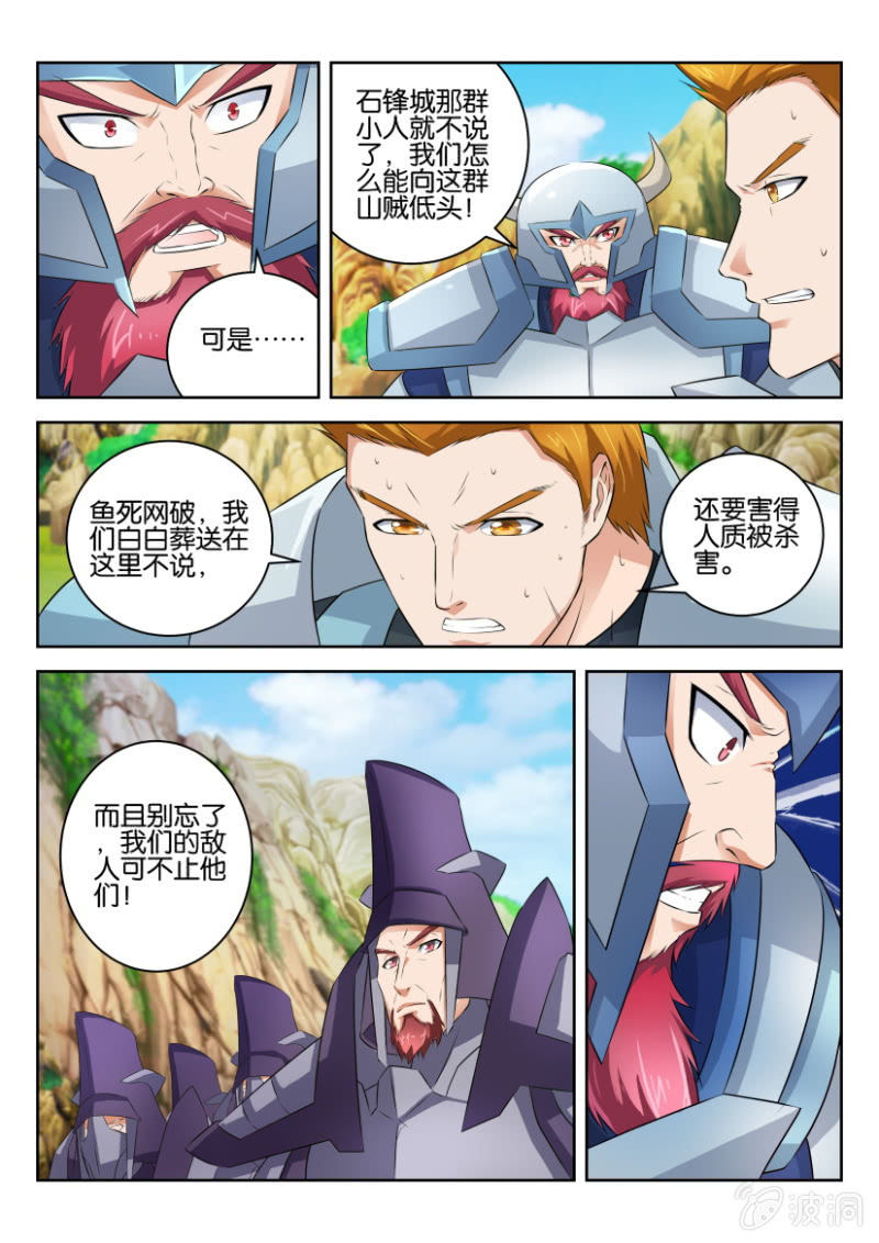 第二十四回-第24话