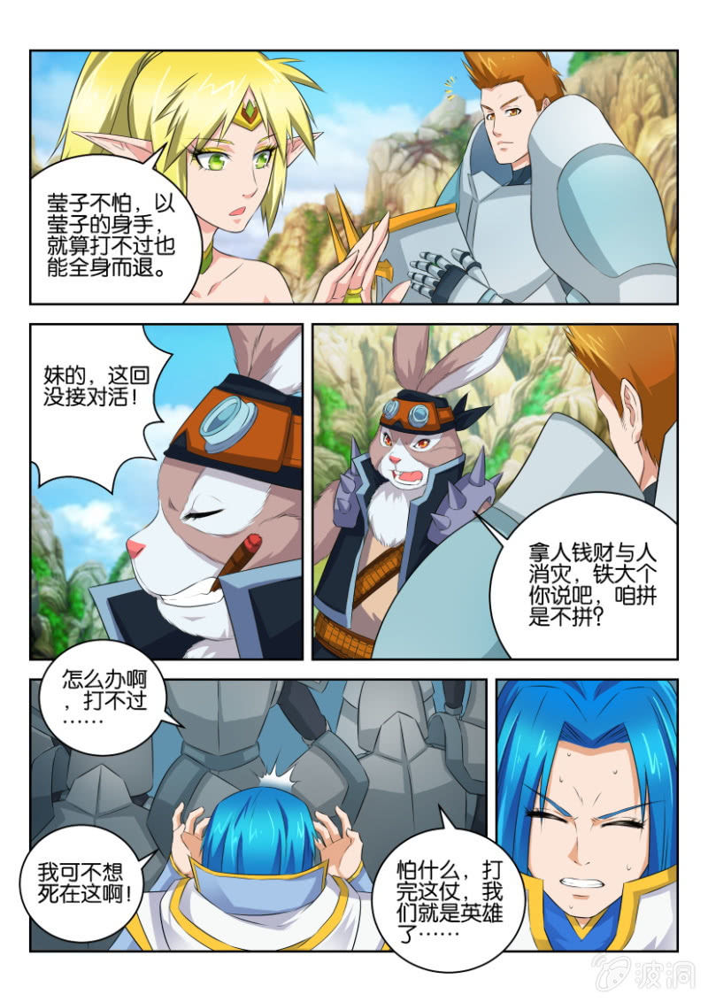 第二十四回-第24话