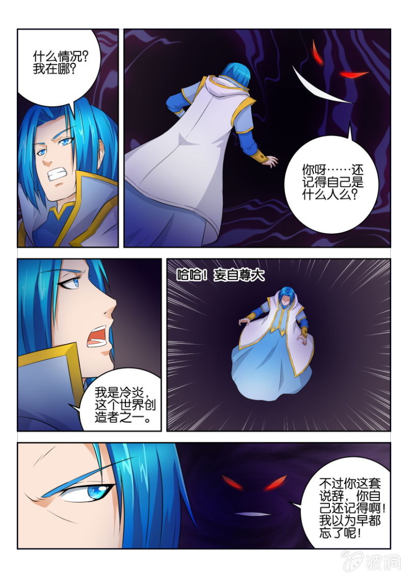 第二十四回-第24话